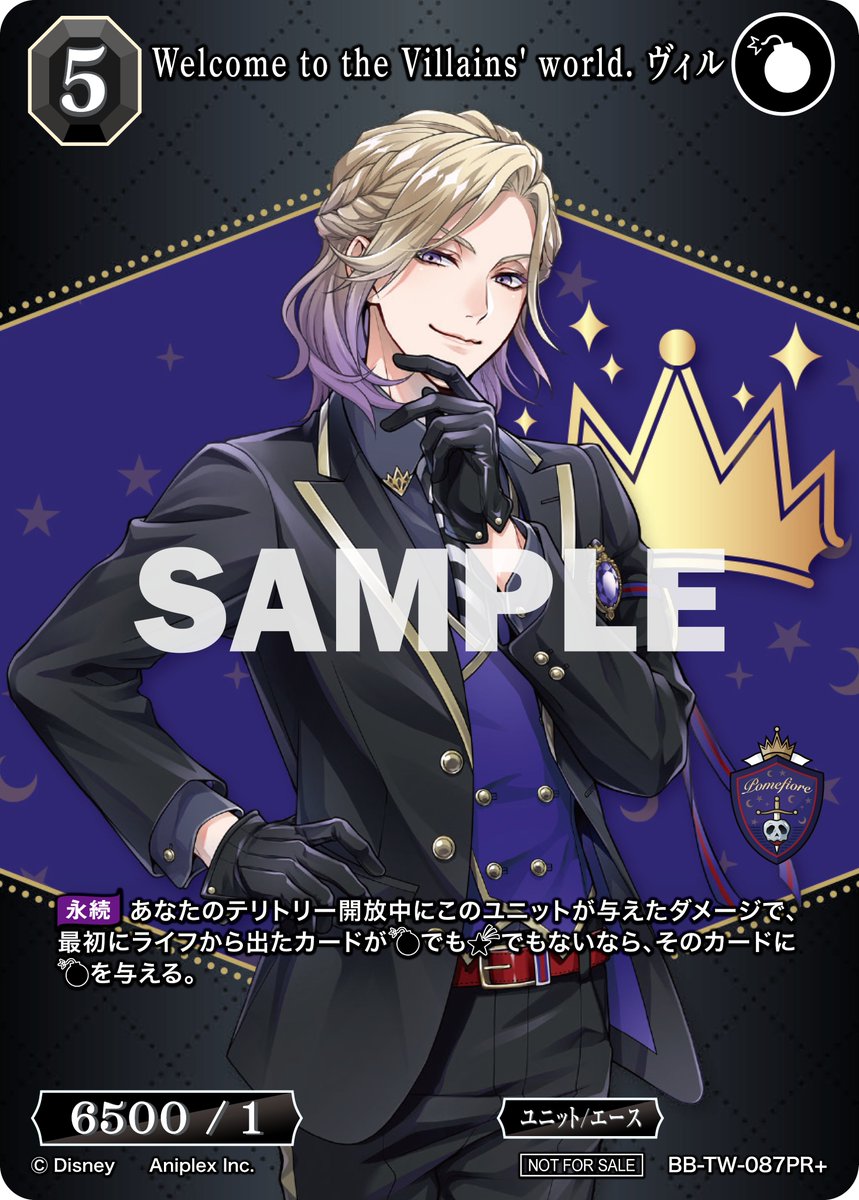 BDカード紹介】 9月26日発売、ブースターパック 『ディズニー