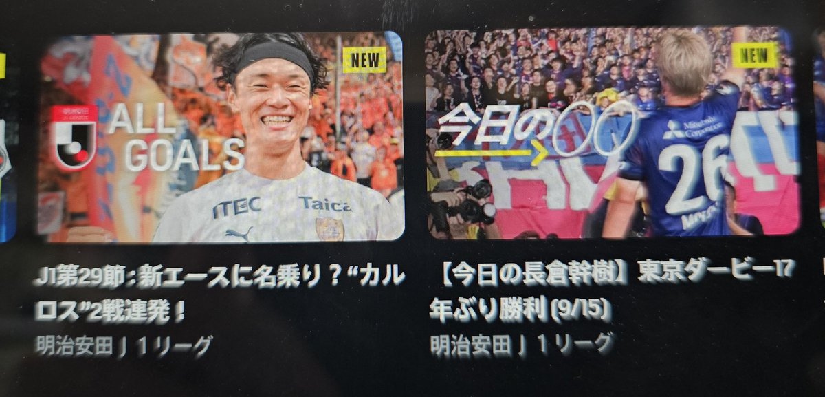 kentty222's tweet photo. 長倉にしてもカルロスにしても、他のチームに移籍したとたん結果を出して輝きを取り戻す…なぜ浦和に居たときにこの光を放させてあげれなかったのか。監督？戦術？？何でなんすかね？
#浦和レッズ #長倉幹樹 #高橋利樹 https://t.co/eZp4u87tTX