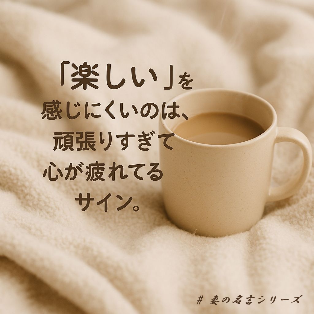 kokorototoushi's tweet image. 117個目の
私がいいなと思った妻の名言はこれ⇩☺️
#人生の教訓 #心に響く言葉 #妻の名言シリーズ