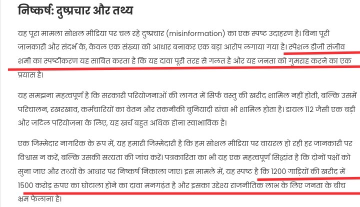 मटियामेट tweet media