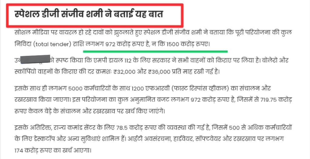 मटियामेट tweet media