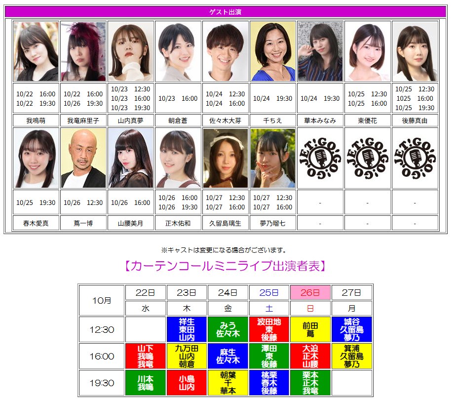 kurikuri1026's tweet image. #栗JET
#20周年GJ
一緒に盛り上げてくれるゲストが発表されましたぁ！！！

どの回も楽しみで仕方ない…😆
ぜひぜひ皆様ご予定の検討お願いします🙏
宜しくお願いします！！

HP⏬
airstudio.jp/airstudio/top_…