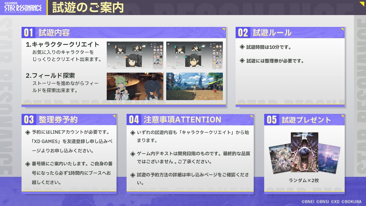 TGS2025 試遊のご案内！ 本日は試遊に関するご案内です！ 試遊には整理