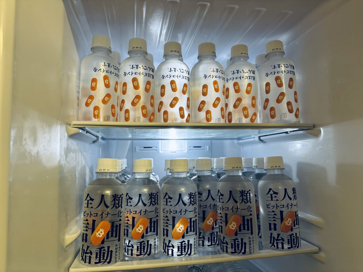 ご好評いただき、実は在庫が無くなっていたオレンジピルボトルが大量入荷されていました。キンキンに冷えてやがります。