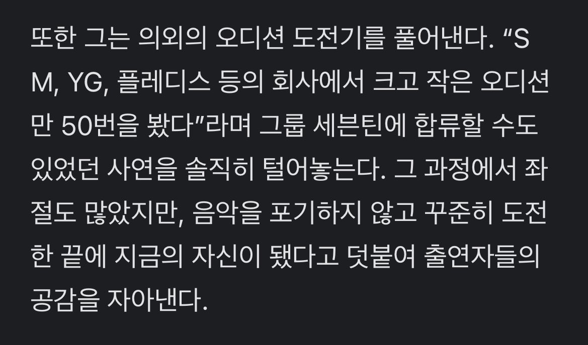 woodzaugust's tweet photo. On upcoming MBC Radio Star #WOODZ talked about how he auditioned for 50 times at companies like SM, YG, PLEDIS and how he could have joined SEVENTEEN. 

He also talked about the advice he got from IU when Drowning climbed back up the chart 

Broadcast on Sept. 17, 10:30pm kst https://t.co/oUrdg3AvCL