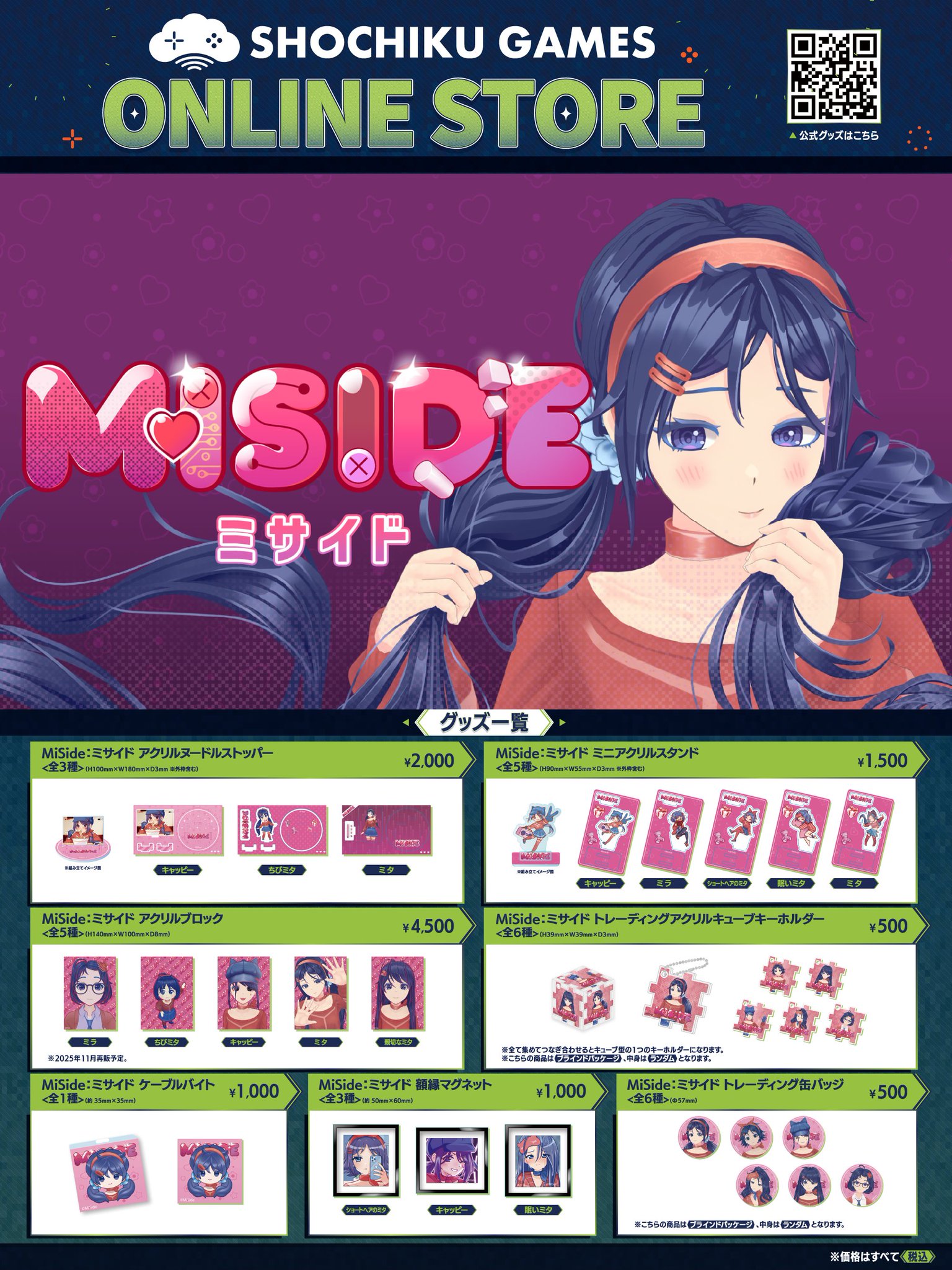 Posts with replies by 【公式】MiSide : ミサイド