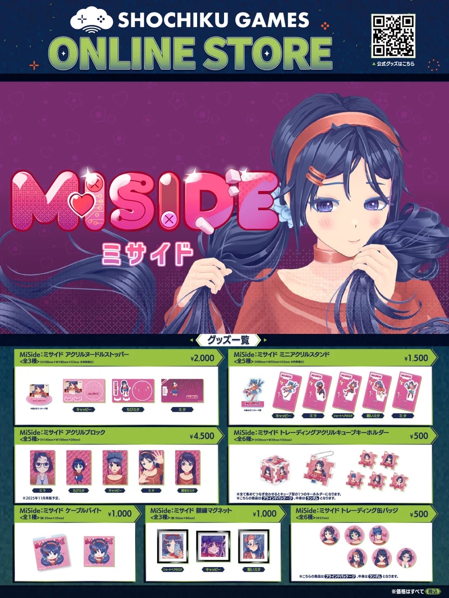 公式】MiSide : ミサイド (@MiSide_Japan) / X