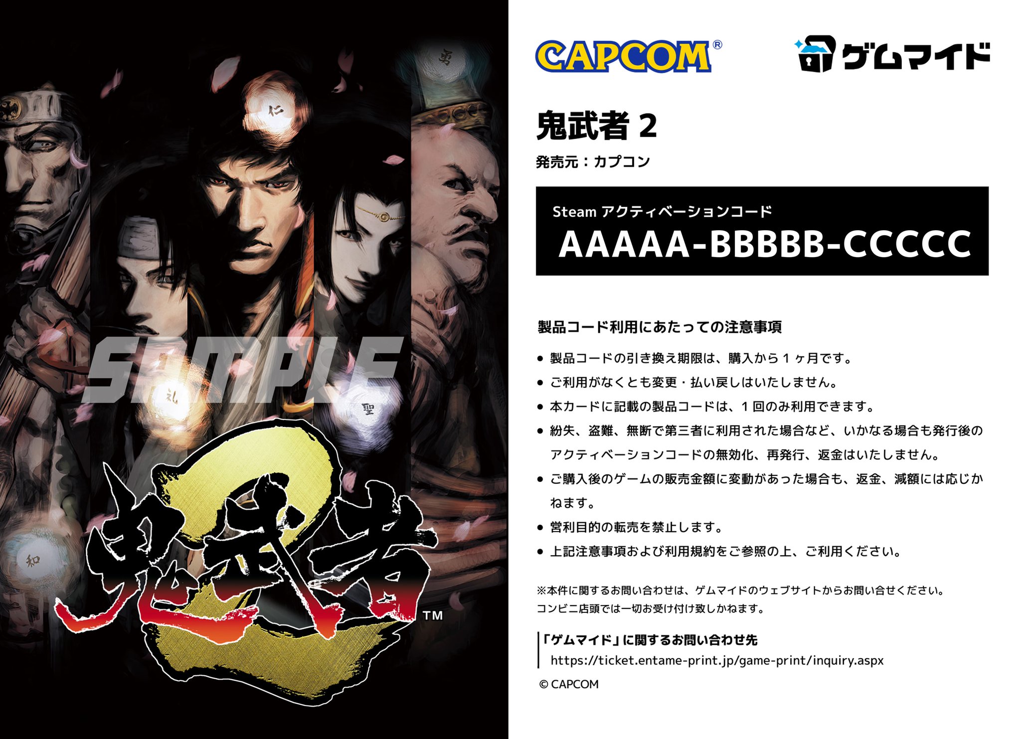 鬼武者 (2枚組) / カプコン (CD) 鬼武者 (2枚組) / カプコン CD : ディスクプラス - 通販 - Yahoo