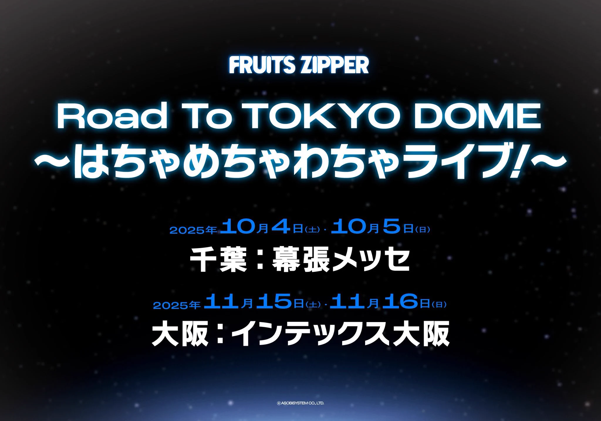 櫻井優衣(FRUITS ZIPPER) na platformě X: „こちら先行お忘れなく！😳“ / X