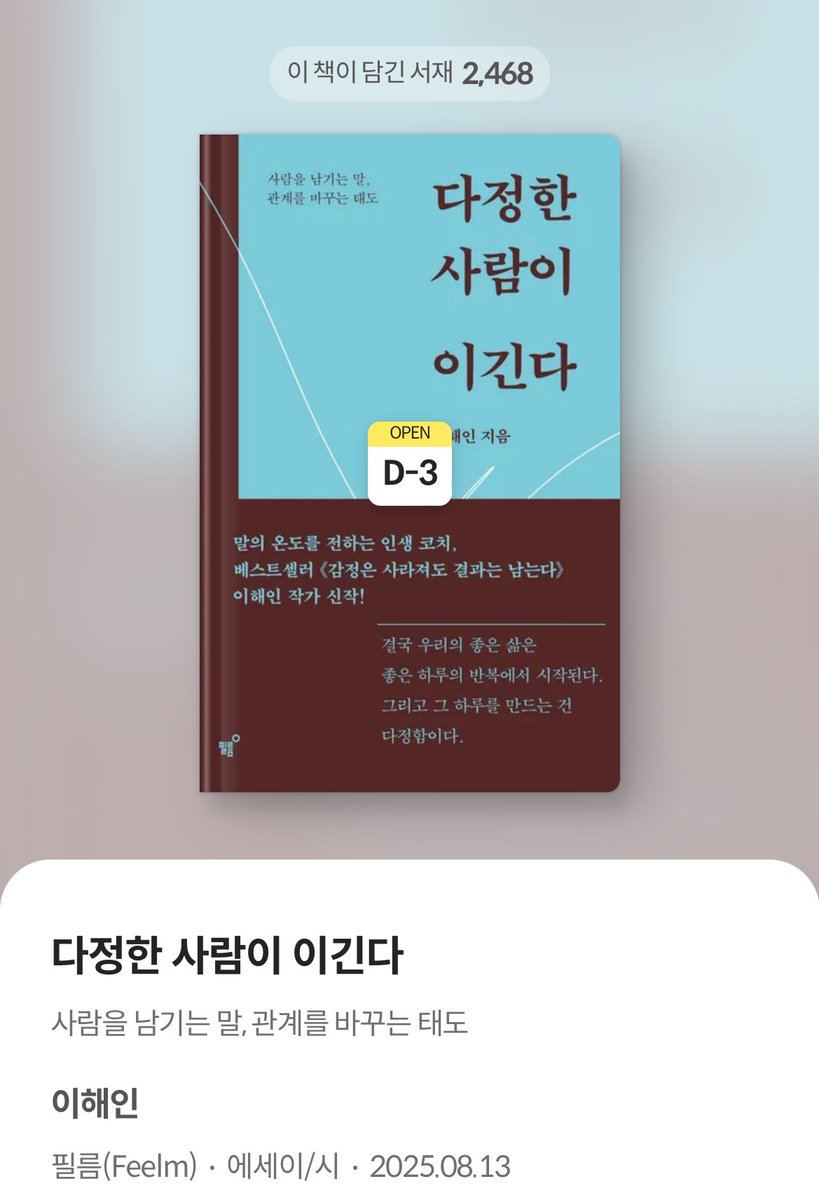 밀리의서재 대박
그못밤, 혼모노, 토마토 렛츠고