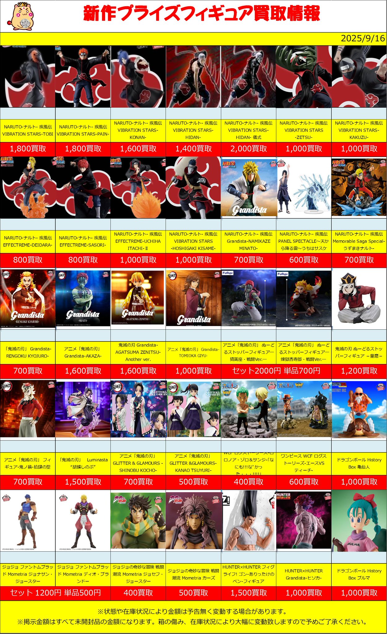 プライズフィギュア まとめ売り 16点 鬼滅の刃 プライズ