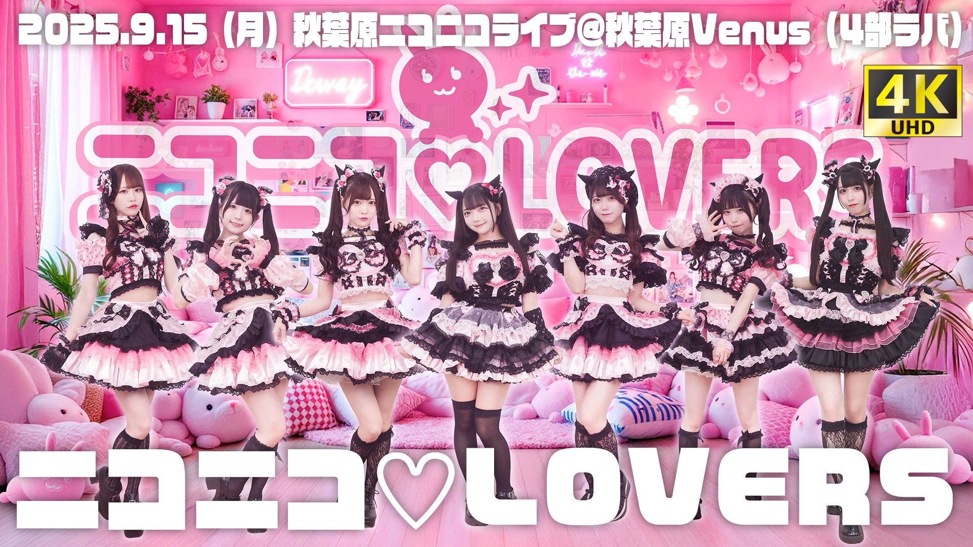 ニコニコ♡LOVERS🐰ニコラバ (@nicolove_staff) / X