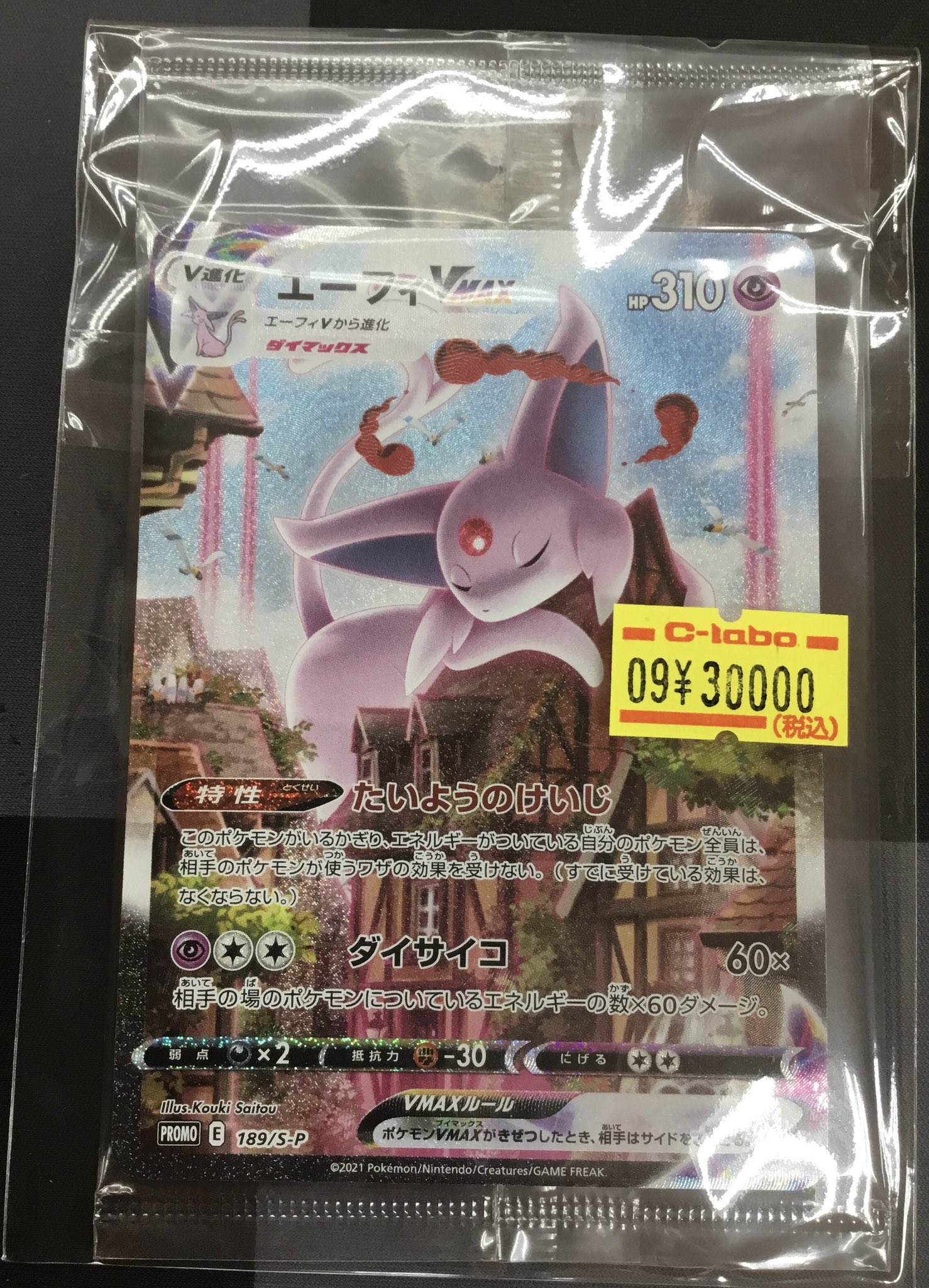 カードラボ水戸店 on X: 