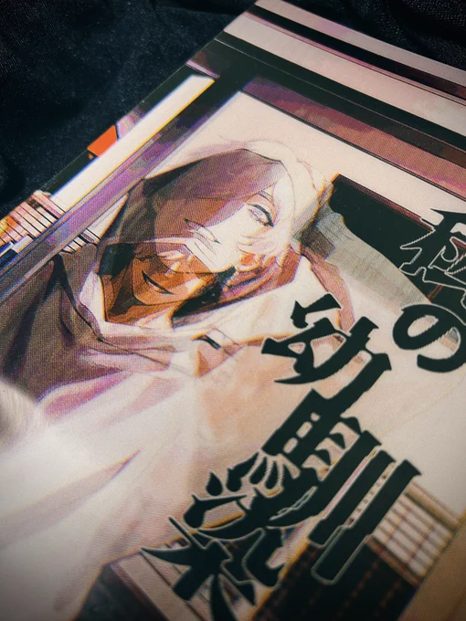 新刊の実物ー!今回はレンチキュラーにしたので、傾けるとフードを被った人間が貴方の部屋の窓に来る→フードを上げてオレだよをするwkと変化します!レンチキュラー特有のブラウン管を間近で見てるような質感が写真だと伝わらなくて悔しい!遊び紙は作品の雰囲気に合わせて真っ黒です。