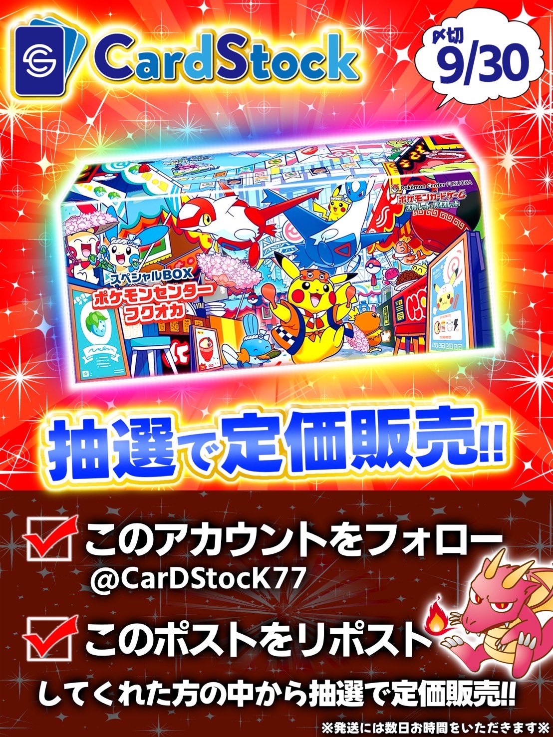 超激レア　懸賞　当選品　非売品 ポケモン　感謝状　当選通知書付き ガンギ HOBBYSHOP on X: 