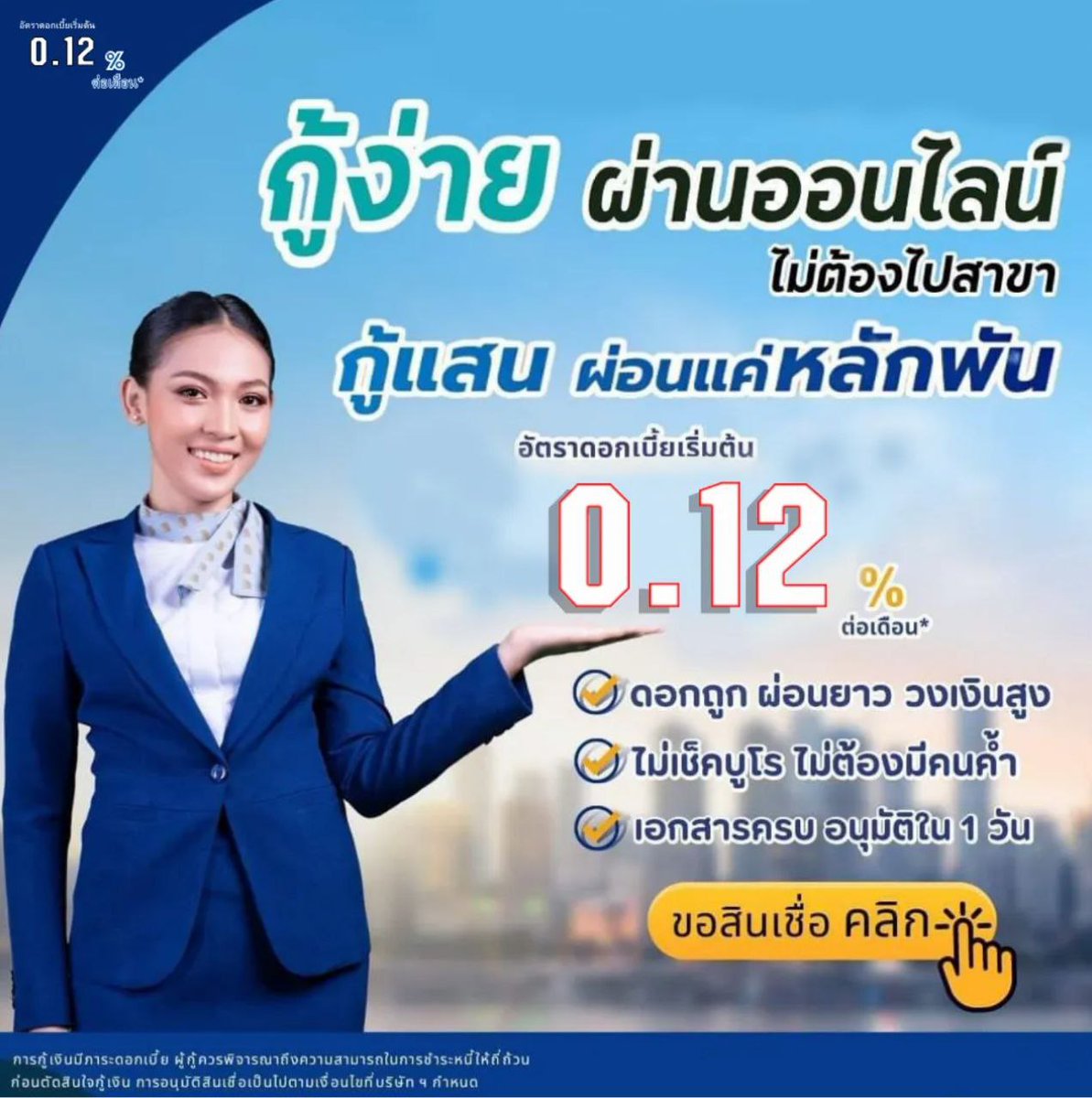 ceddendata2001's tweet photo. 📢สินเงินด่วน มองทางนี้.!˚◞♡📢
#กู้เงินรายเดือน #กู้เงินรายวัน #กู้เงินนักศึกษา #ตลาดนัดบังทัน #กู้เงินออนไลน์ #ตลาดนัดproxie #ตลาดนัดTXT #ตลาดนัดบังทัน #ยืมเงิน #กยศ #ทีมมธ #ร้อนเงินเชียงใหม่ #DEk67 #พิมพ์กรกนก #ลิปออยซ้อก้าด #เนเน่ไบร์ท #BurningSun #ชไนเดอร์ #อิหร่าน #เนเน่ https://t.co/75pzVCRbLL