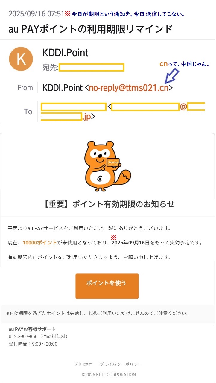 問題なければこのままご購入ください 迷惑詐欺メールです‼️ まとめて掲示します‼️ 皆さん、気を付け