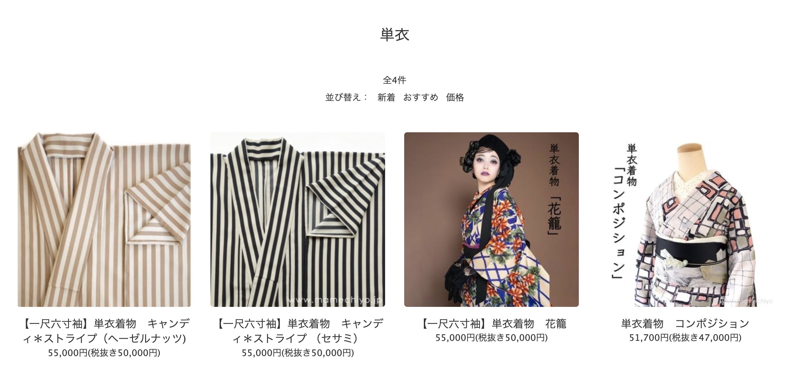 千鳥半幅帯 茶色　両面可愛い　豆千代モダン 千鳥半幅帯 茶色 両面可愛い 豆千代モダン - メルカリ