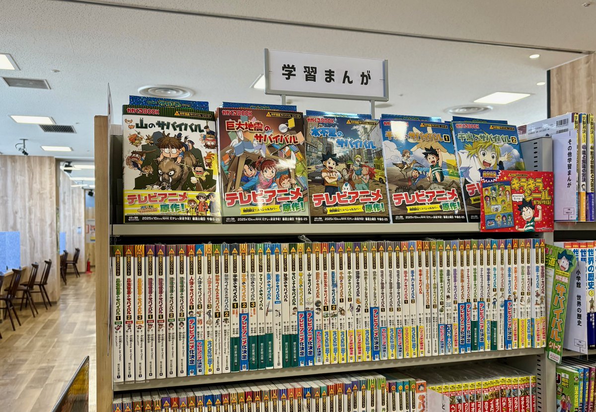 美品　サバイバルシリーズ　￼53冊　セット 全員プレゼント】累計700万部突破の「科学漫画サバイバル
