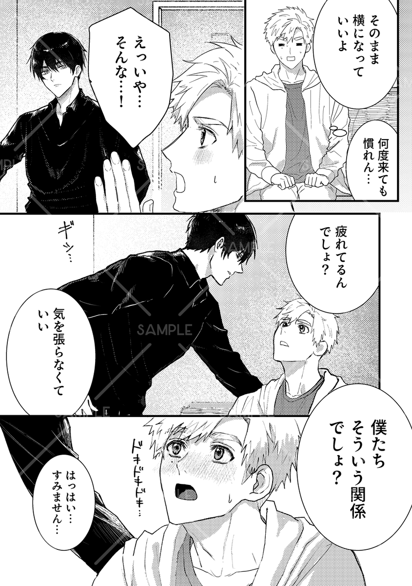 イベント近くなって参りましたので、新刊のサンプル再掲です。
9/21 よだつか新刊サンプル(文字なしサンプル) | 一色 #pixiv https://t.co/6HAYLHc63Y 