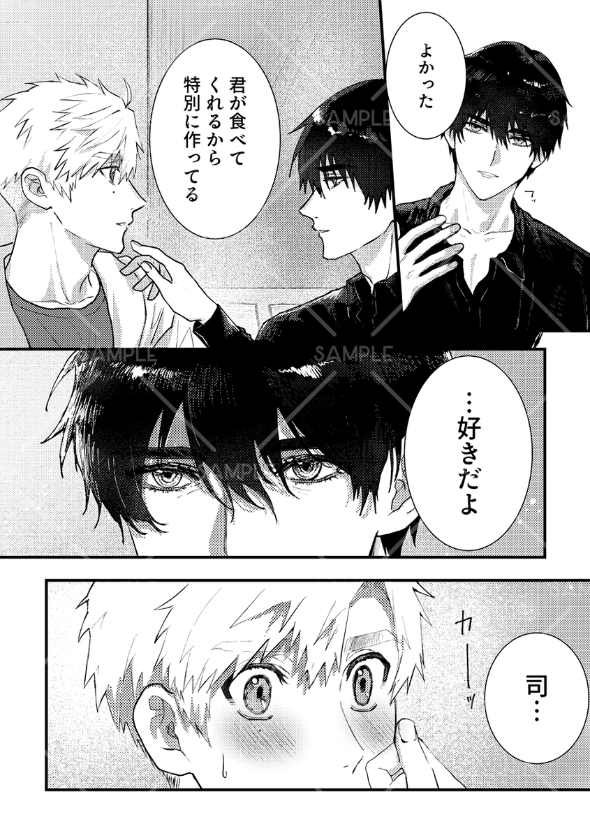 イベント近くなって参りましたので、新刊のサンプル再掲です。
9/21 よだつか新刊サンプル(文字なしサンプル) | 一色 #pixiv https://t.co/6HAYLHc63Y 