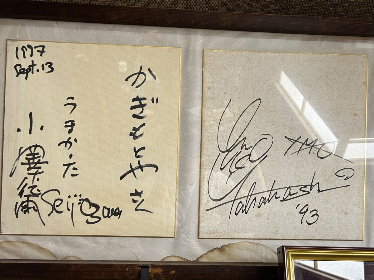 軽井沢に来ました
お昼に入ったお蕎麦屋さんで案内された席の上に高橋幸宏さんのサイン❣️
隣は小澤征爾さん
