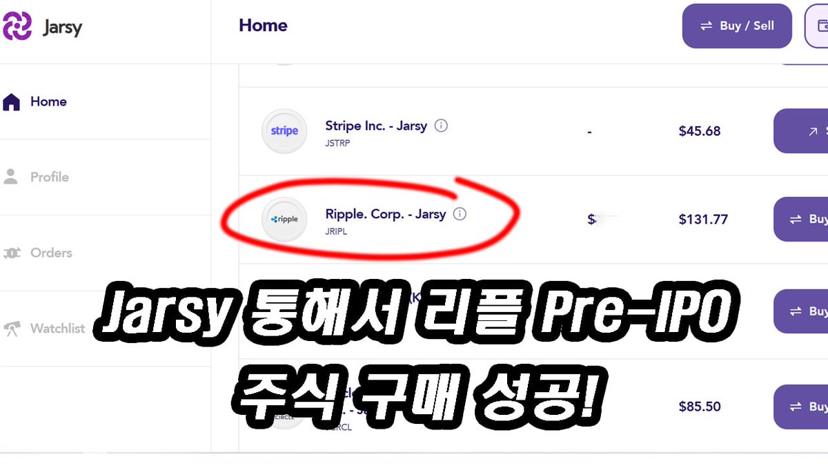 🟣 Jarsy 통해서 리플 랩스 Pre-IPO 주식 구매 성공!! 리플사님 IPO 가즈아ㅏㅏㅏ 테스팅 다 해봤는데 성공적으로 체결  완료!! 하루정도 OTC 시간이 걸리는데 성공적으로 매수가 되었네요 이제 포폴에 Ripple Labs 홀딩 금액이 보인다!