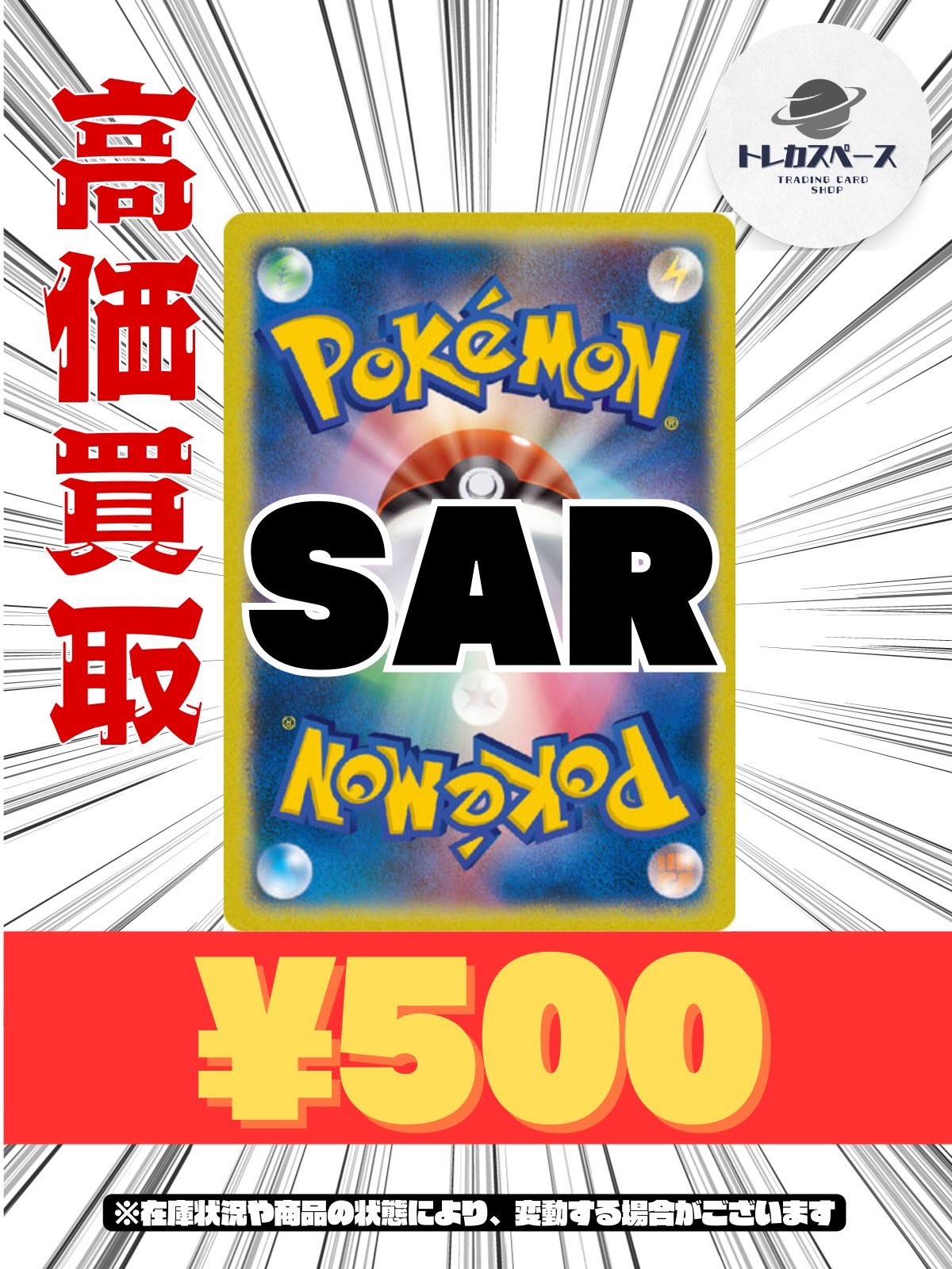 付属可能トレカ、ポスカ類 トレカボール秋葉原 on X: 
