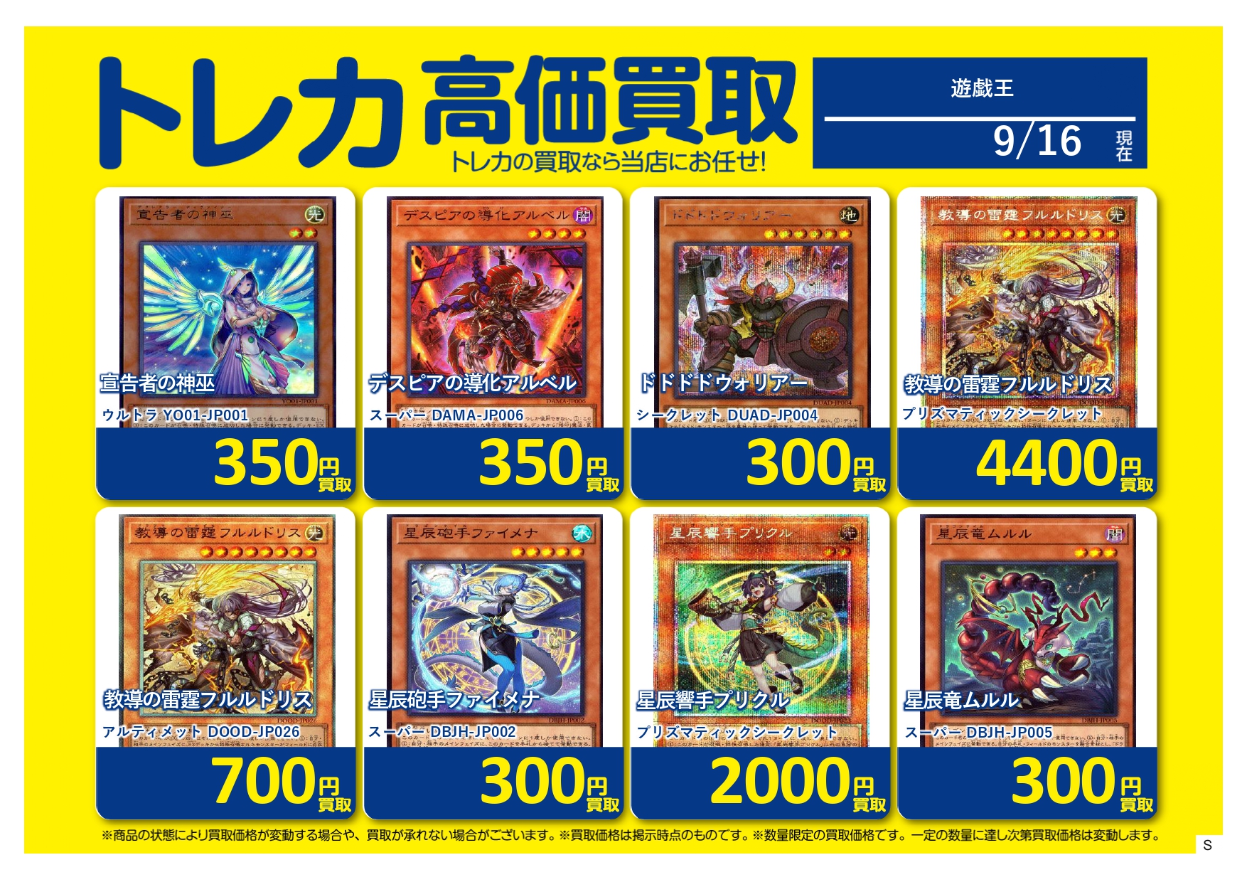 遊戯王、ドラクエ、ガンダム　まとめ売り 遊戯王、ドラクエ、ガンダム まとめ売り 2025年最新】Yahoo