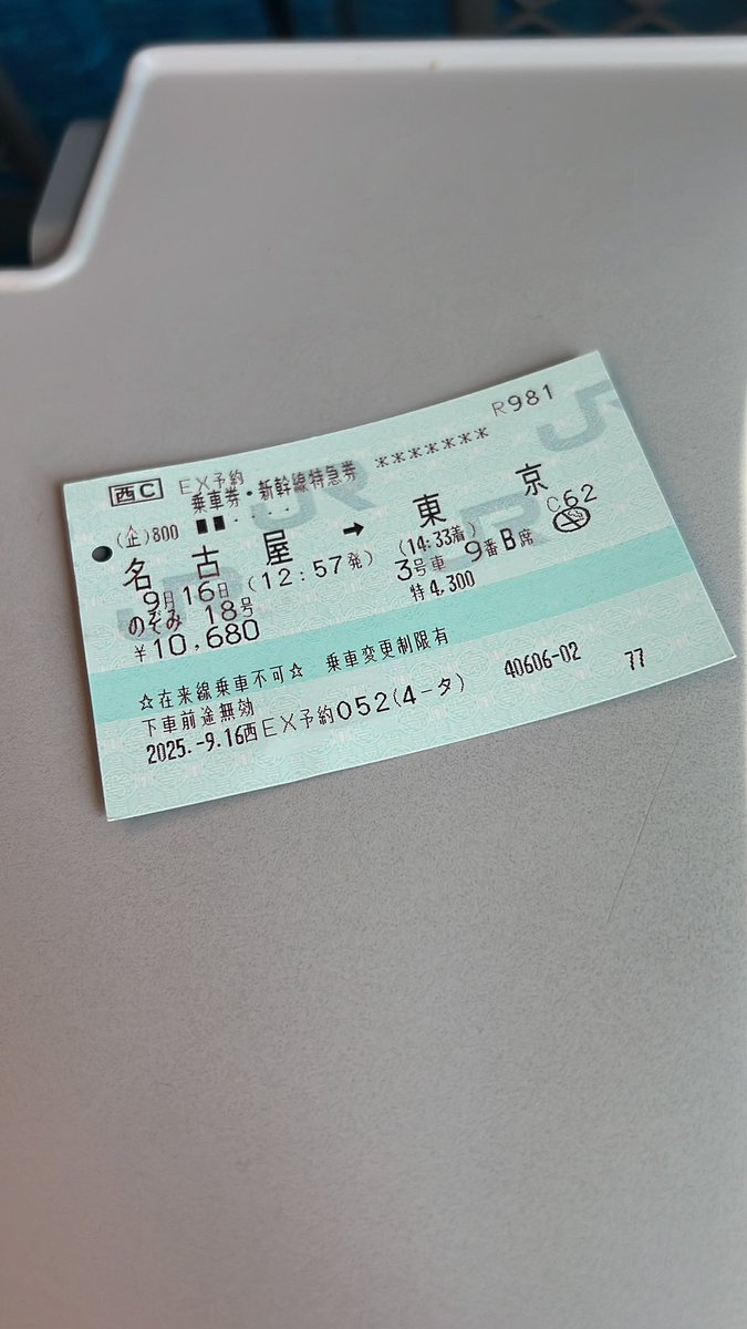 gateau_mur's tweet photo. 大丸東京店最終日
向かっております🚅
ウィークリーセレクトスイーツの場所に
15:30分頃になると思います
18:00過ぎまで店頭に立たせていただきます。
どうぞよろしくお願いします🙇
ぜひぜひお越し心よりお待ちしております。
#東京大丸 #ガトーミュール #カヌレ https://t.co/4XH9UzkuCY