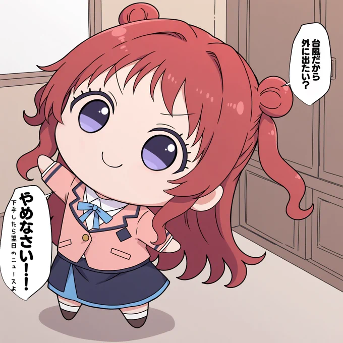 でっかいちびぐるみって
ま、まさか 