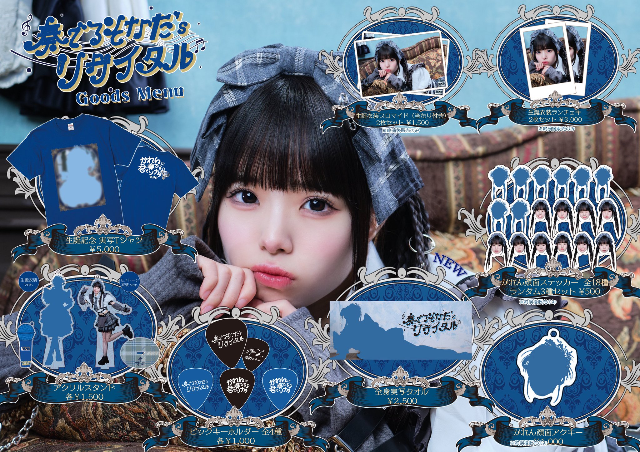 iLiFE!【あいらいふ】 on X: 