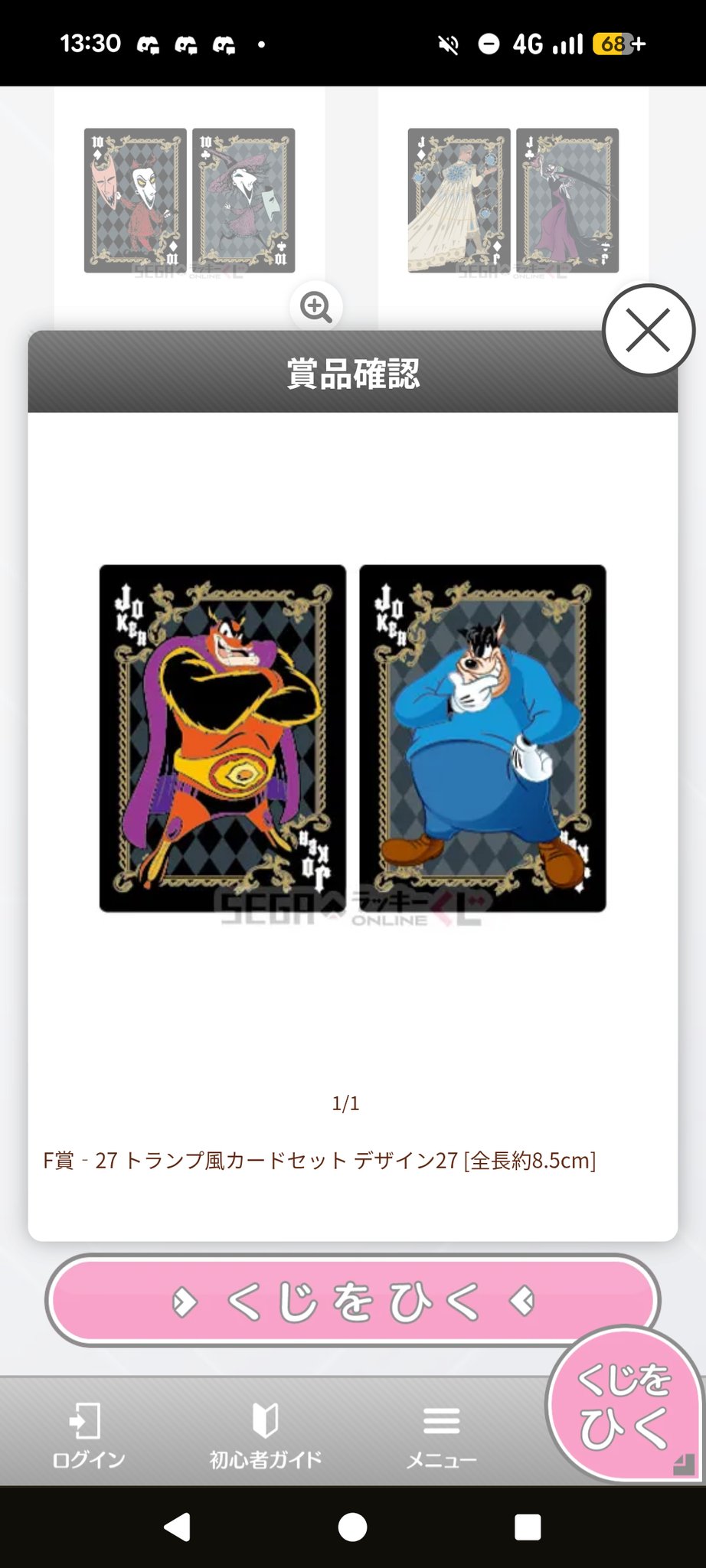 爆豪 トランプ 爆豪 トランプ Z/X -Zillions of enemy X