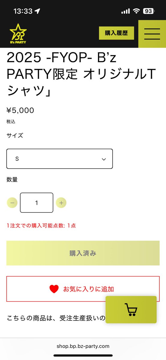 nao (@nao178504) on Twitter photo 時間うっかり忘れてて買えないかと思ったけど、あっさり買えたわ😅 時間うっかり忘れてて買えないかと思ったけど、あっさり買えたわ😅