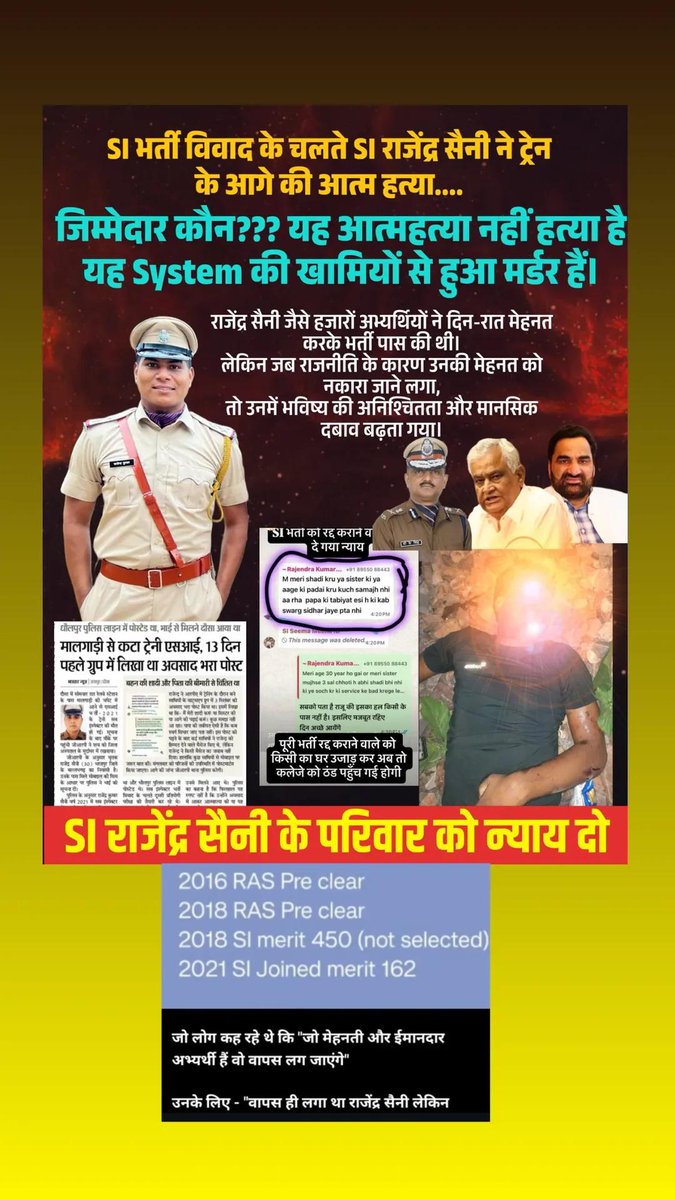 tripalsinghrat1's tweet photo. #si_भर्ती_2021
#justiceforsi
#BhajanlalSharma https://t.co/mK8C7iZOFl