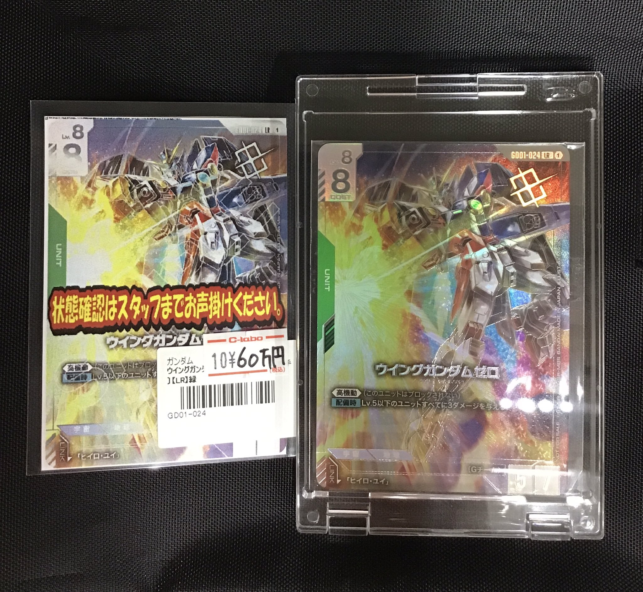 ガンダムカードゲーム エリア予選 ベスト4プレイマット ウイングガンダムゼロ ガンダムカードゲーム エリア予選 ベスト4プレイマット ウイング