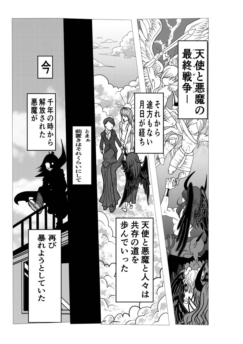 michael_m0910's tweet photo. #漫画が読めるハッシュタグ 
解き放たれたドラキュラは全身タイツヒーローに粛清されるが…？
続きはリプです💓（1／3） https://t.co/iTMn4vDVOv