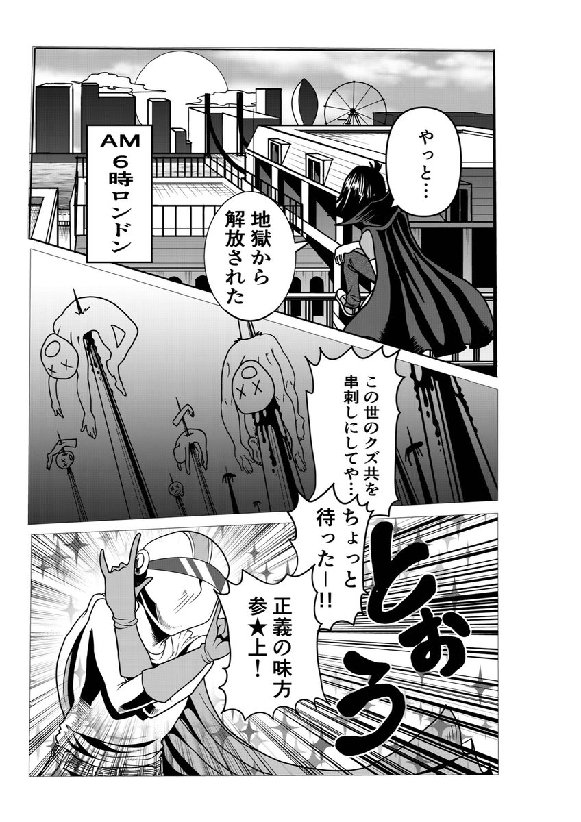 michael_m0910's tweet photo. #漫画が読めるハッシュタグ 
解き放たれたドラキュラは全身タイツヒーローに粛清されるが…？
続きはリプです💓（1／3） https://t.co/iTMn4vDVOv