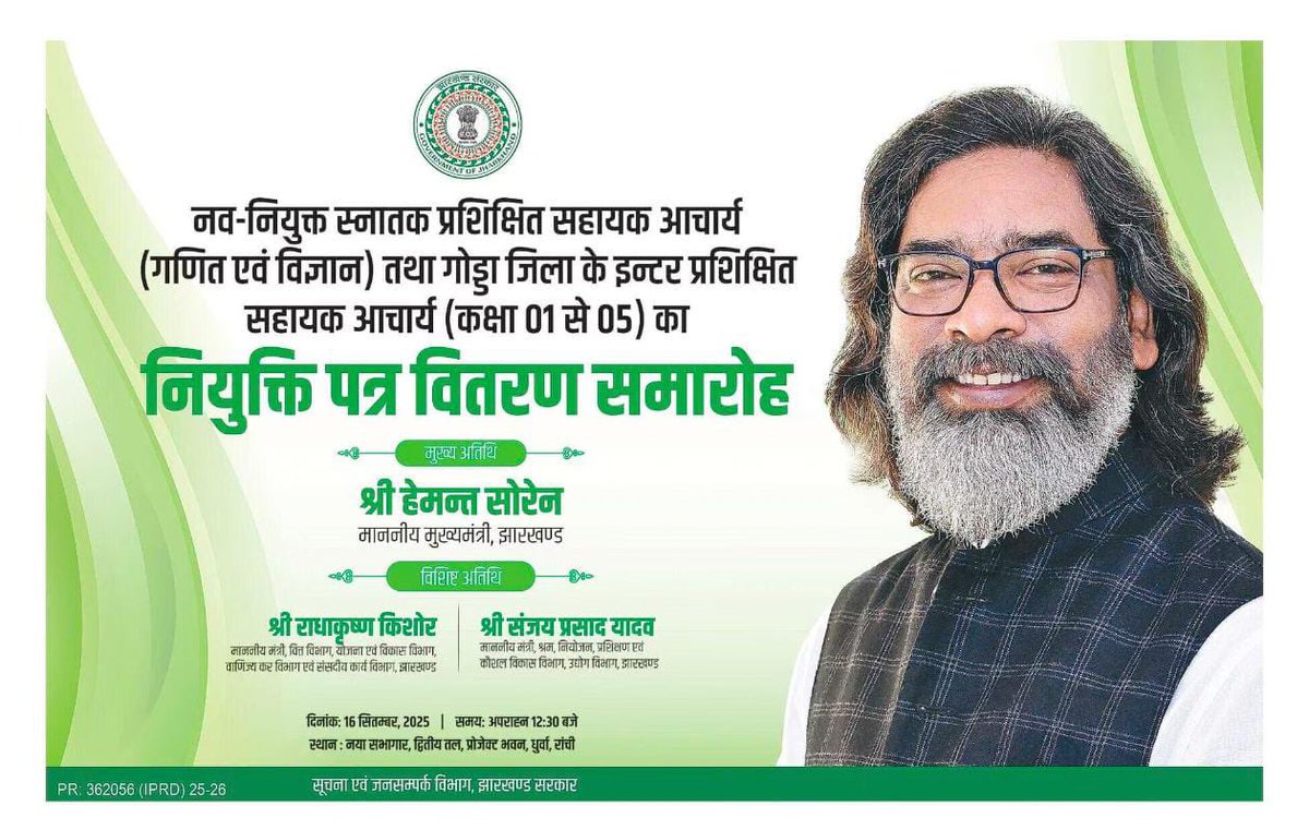 नियुक्तियों का सिलसिला जारी रहेगा…