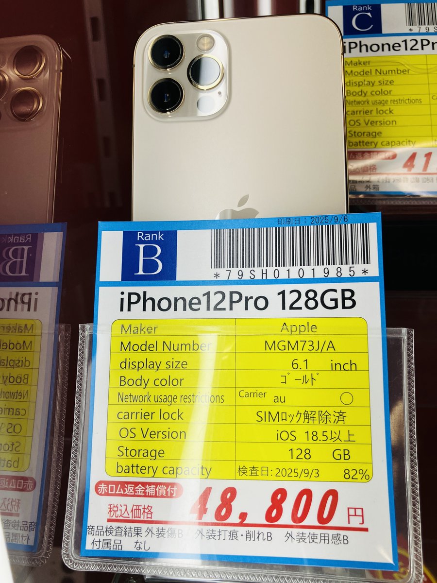 iPhone - 10/18【限定値下げ中】美品♡iPhone12 64GB Amazon | 【整備済み品】 Apple iPhone 12 64GB ブルー SIM