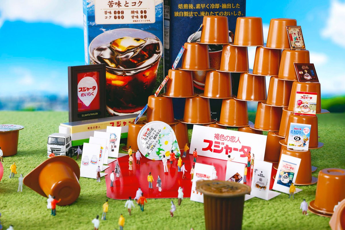 スジャータは2026年に発売50周年を迎えます🎉 パビリオンにできる