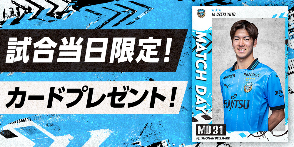 9/23　22:00迄限定出品　激レア　選手支給品　フロンターレ　小林悠 川崎フロンターレ on X