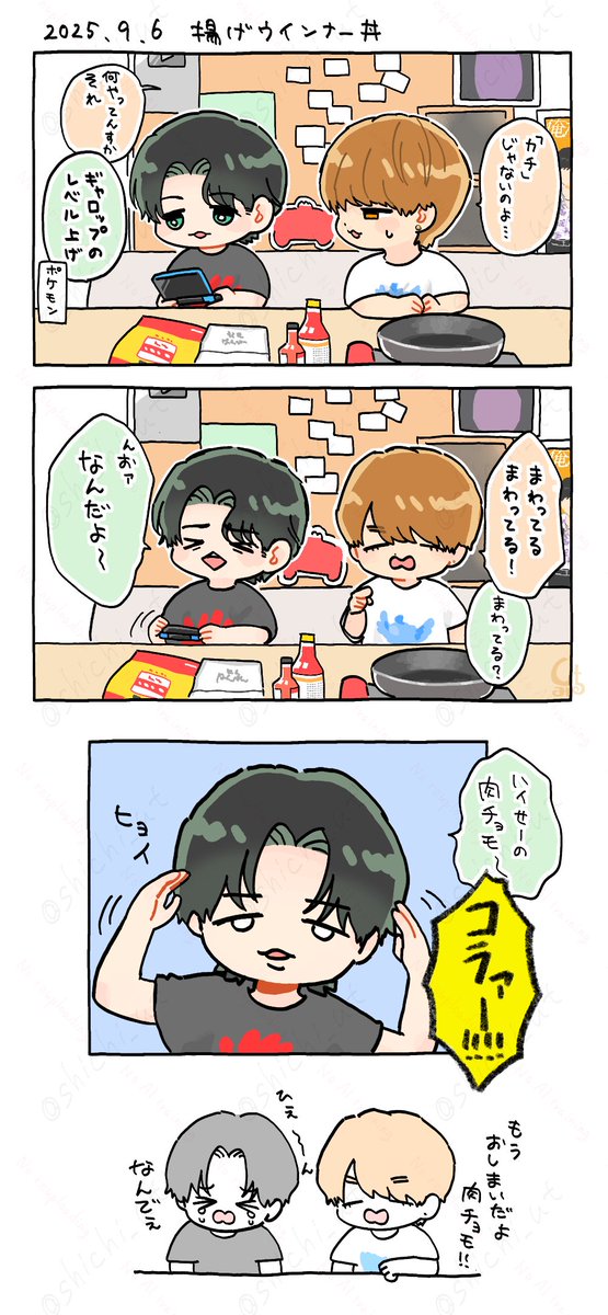 宿題やりなさいって言われた時の子供
#肉チョモ美術館