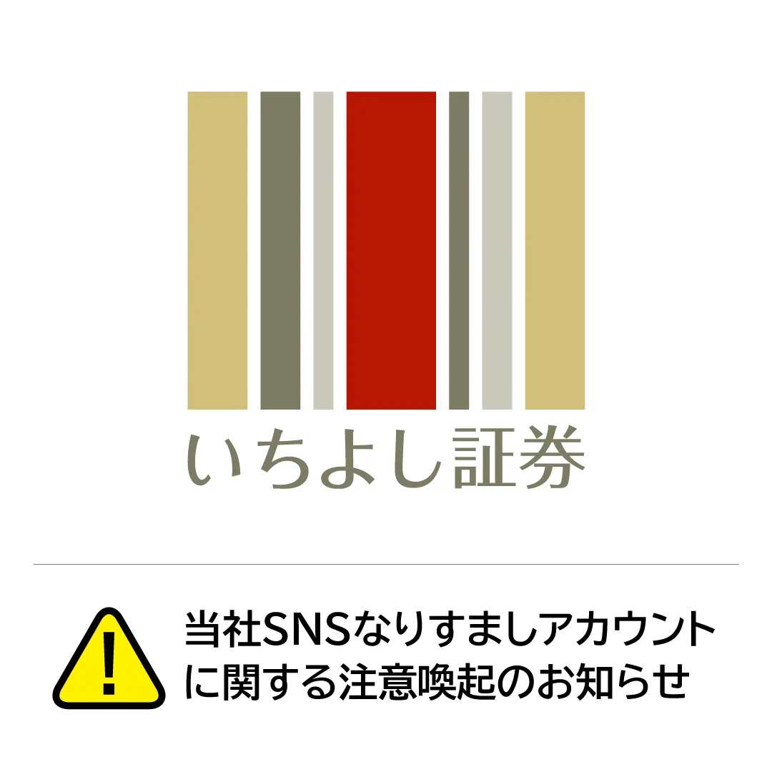 いちよし証券 報告書 G08SaeFa0AAWsnC?format=webp&