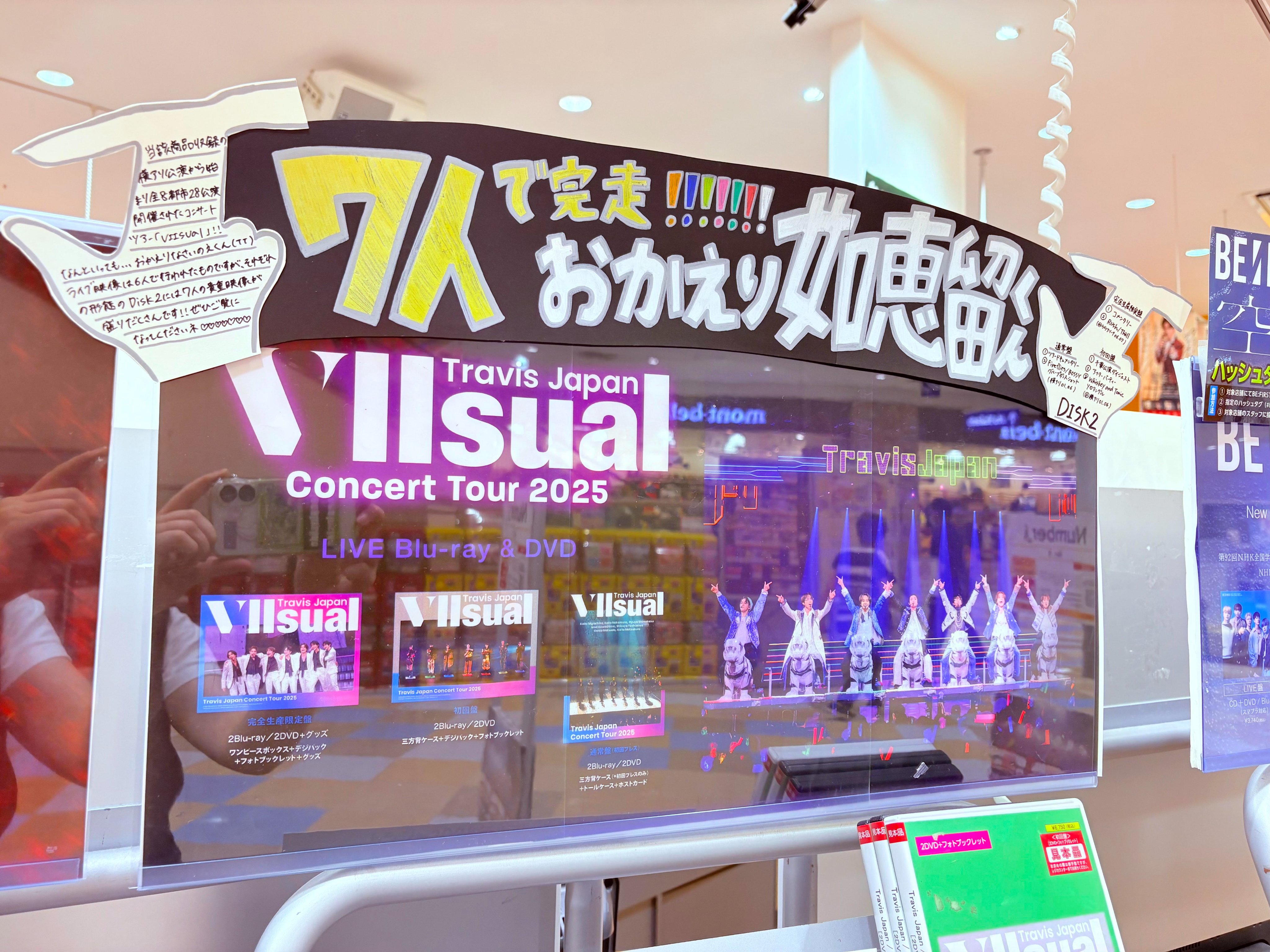 Travis Japan まとめ売り〜おまけ増量中〜 Travis Japan 切り抜きまとめ売り 匿名配送 - メルカリ