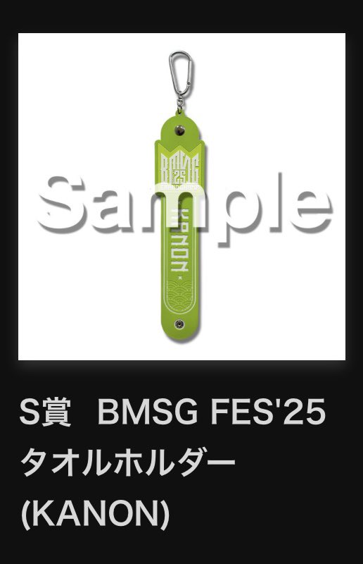 BMSG FES 25 ウェーブキーリング アクリルカラビナ JUNON セット BMSG FES 25 ウェーブキーリング アクリルカラビナ BMSG ロゴ