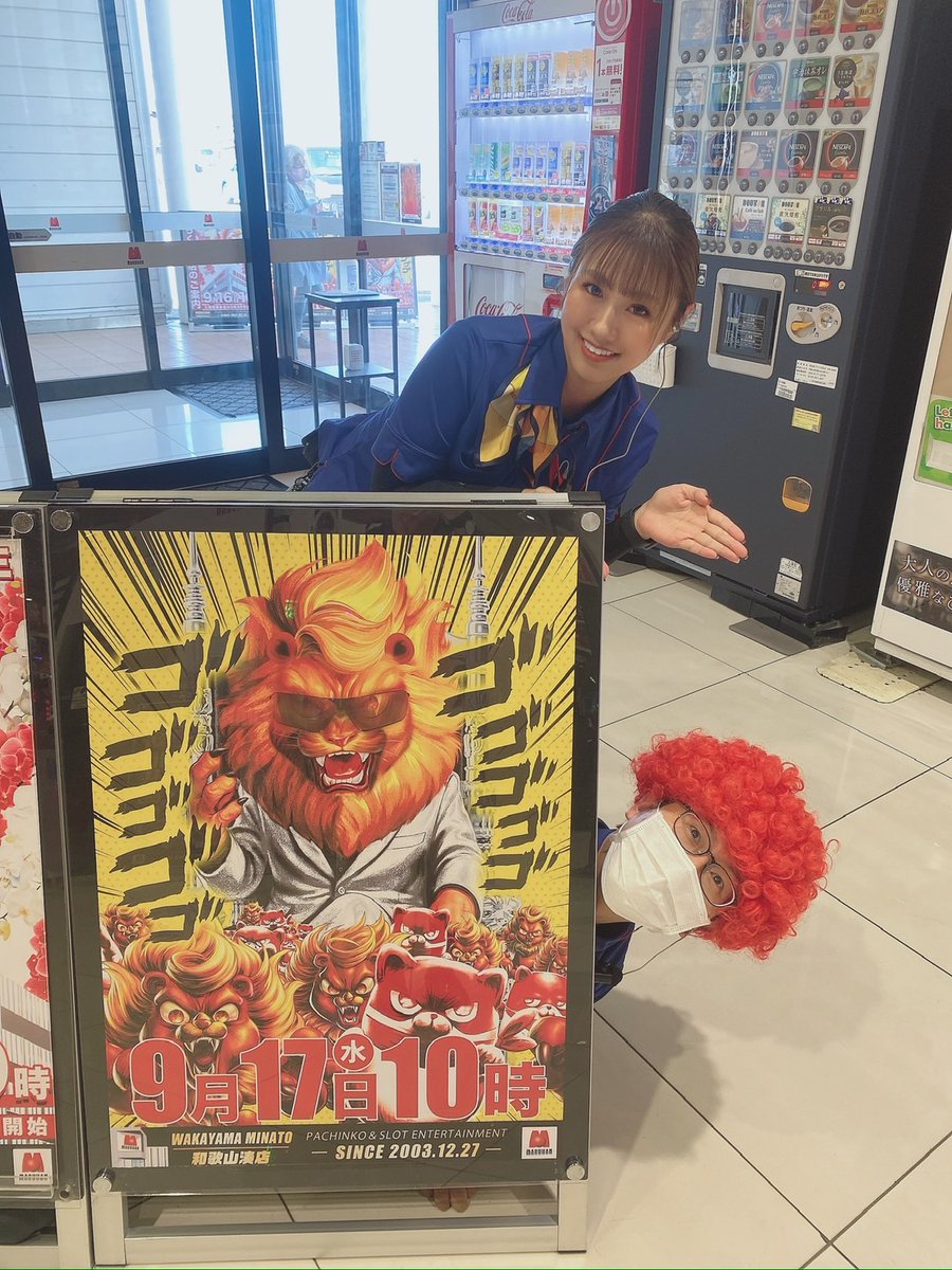 こんばんは🌙あいこです♡

今日は新キャラ
【湊店変なおじさん】とご案内です☠️

ダメだ‼BOSSよりも
変なおじさんが目に入る💦💦

明日はBOSS🦁の日

１０時オープンです⏰

BOSS🦁と共にご来店お待ちしてます♡

#マルハン　＃ガオガオ　＃BOSS　＃変なおじさん