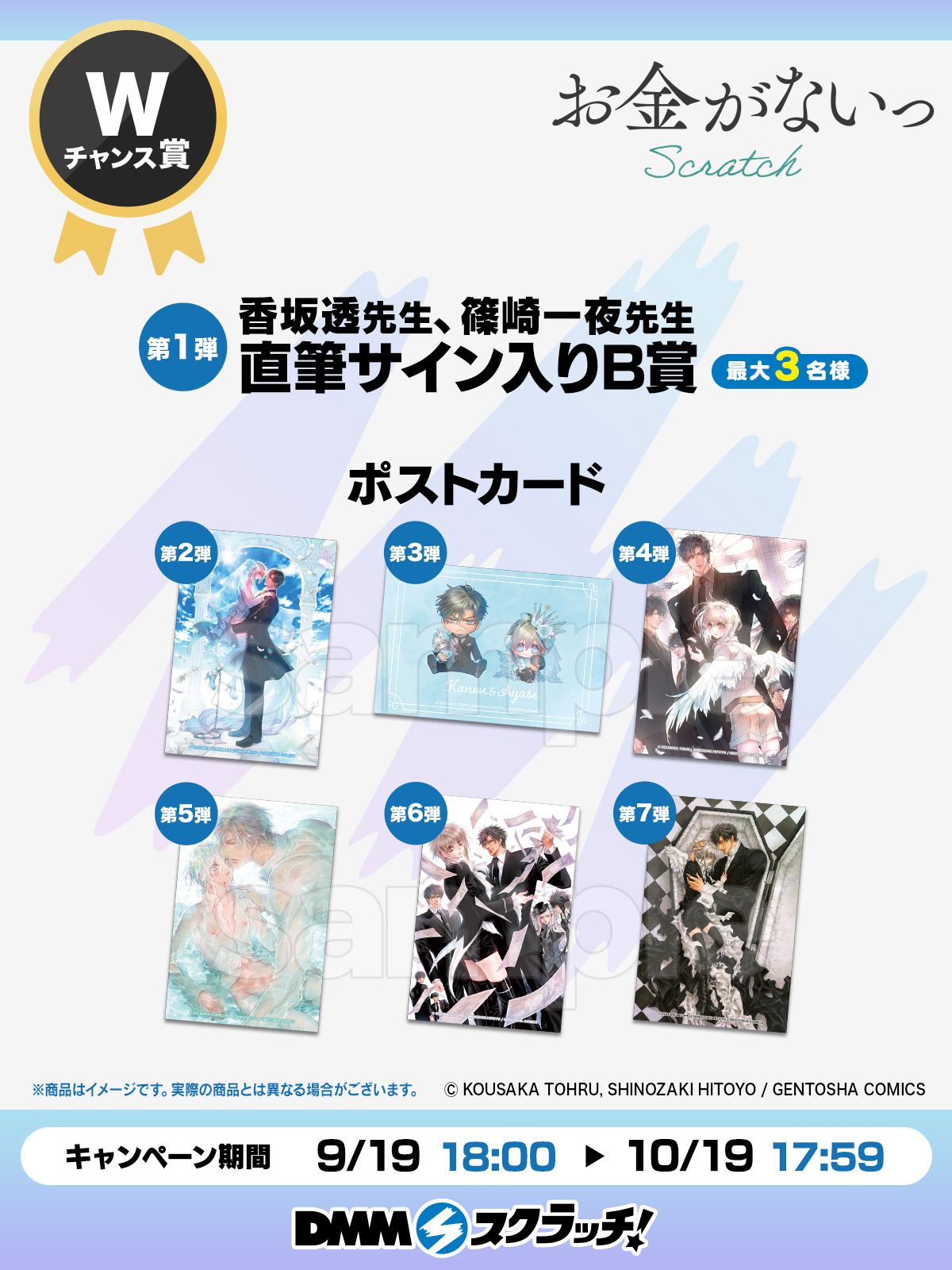 未開封 DMMスクラッチ お金がないっ A賞 描き下ろしイラスト フラットポーチ お金がないっ スクラッチ - DMMスクラッチ
