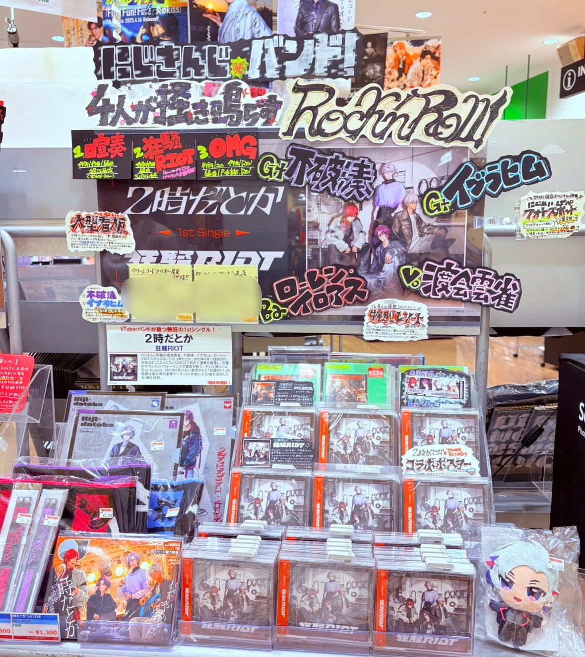 Dragon Ash×タワーレコード店　B1大判ポスター Dragon Ash×タワーレコード店 B1大判ポスター