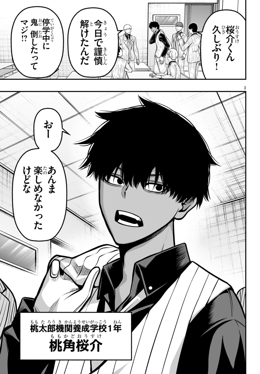 桃源暗鬼【公式】(週刊少年チャンピオン大好評連載中) on X